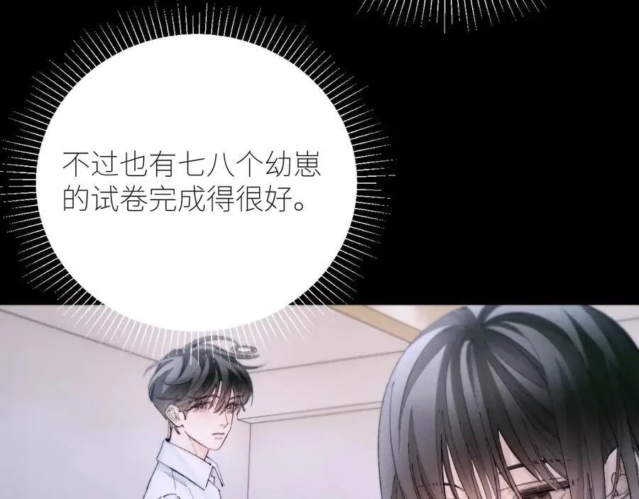 第56话 受害人 第82页