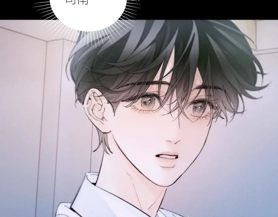 第56话 受害人 第84页