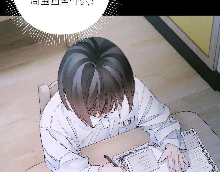 第56话 受害人 第86页