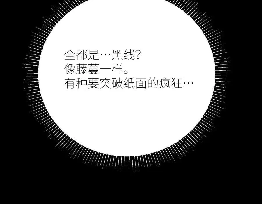第56话 受害人 第91页