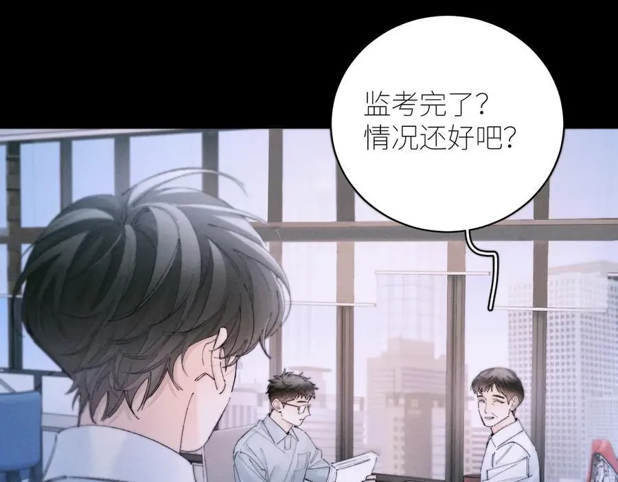 第56话 受害人 第94页