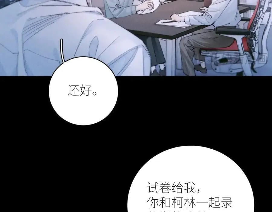 第56话 受害人 第95页
