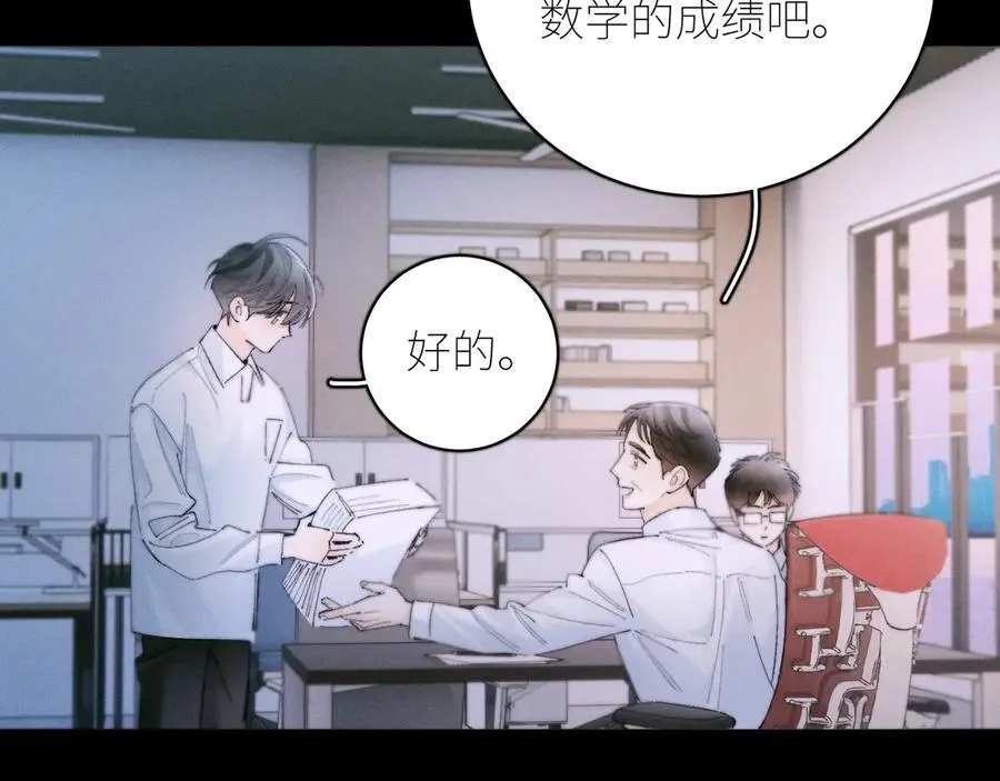 第56话 受害人 第96页