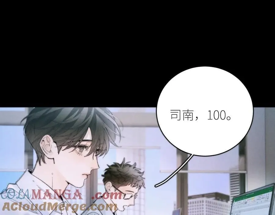 第56话 受害人 第97页