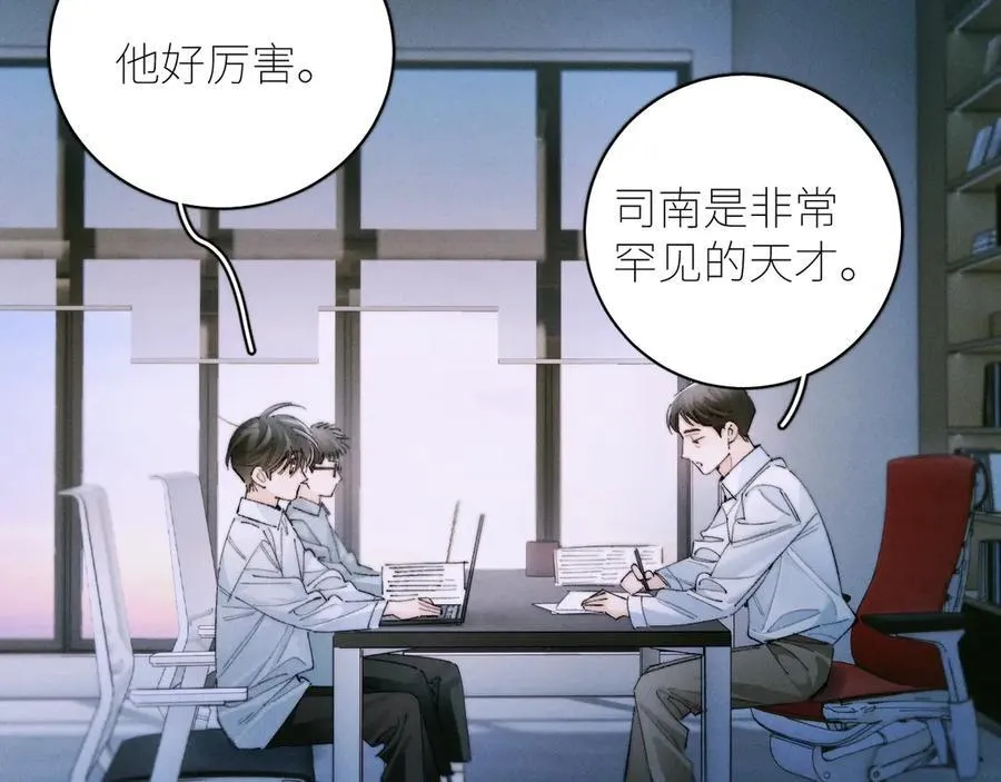 第56话 受害人 第99页