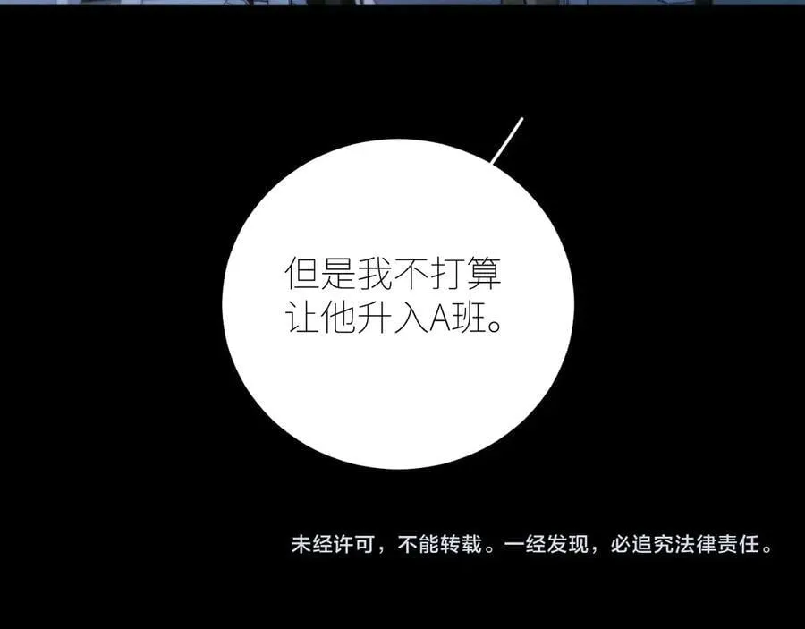 第56话 受害人 第100页