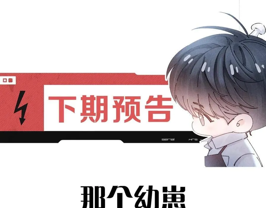 第56话 受害人 第102页
