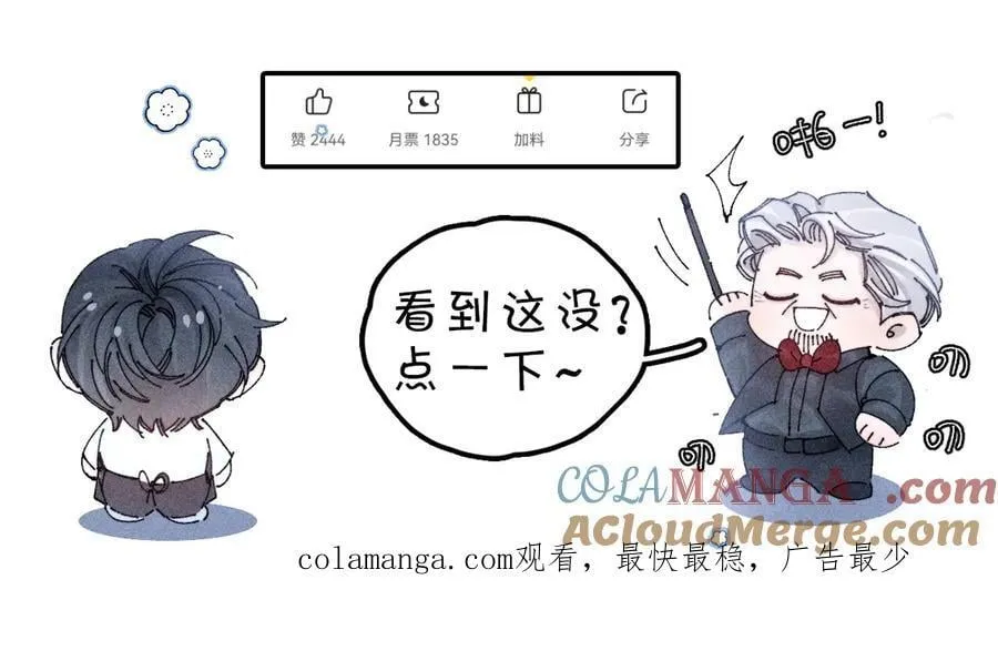 第56话 受害人 第105页