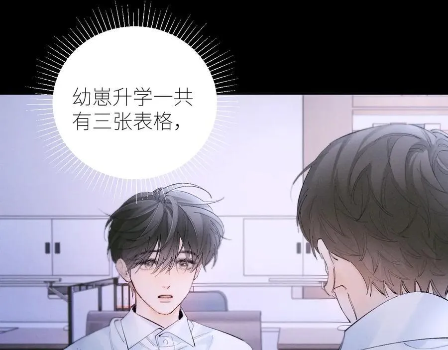 第57话 蜂巢 第4页