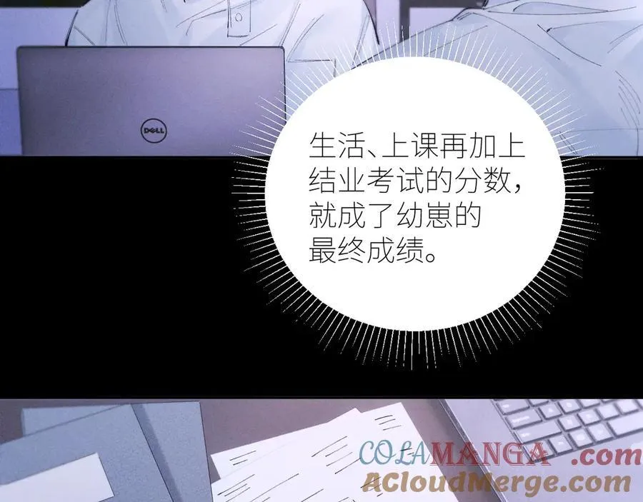 第57话 蜂巢 第5页
