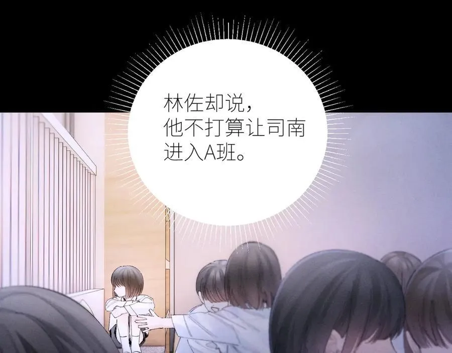 第57话 蜂巢 第11页