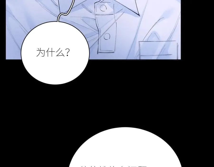 第57话 蜂巢 第14页