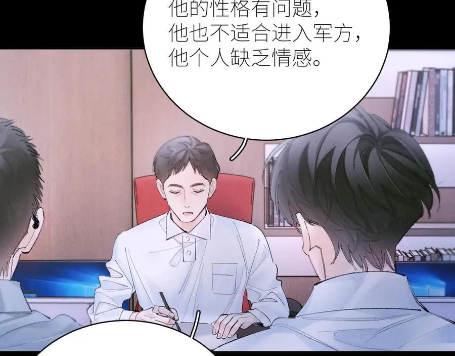 第57话 蜂巢 第15页