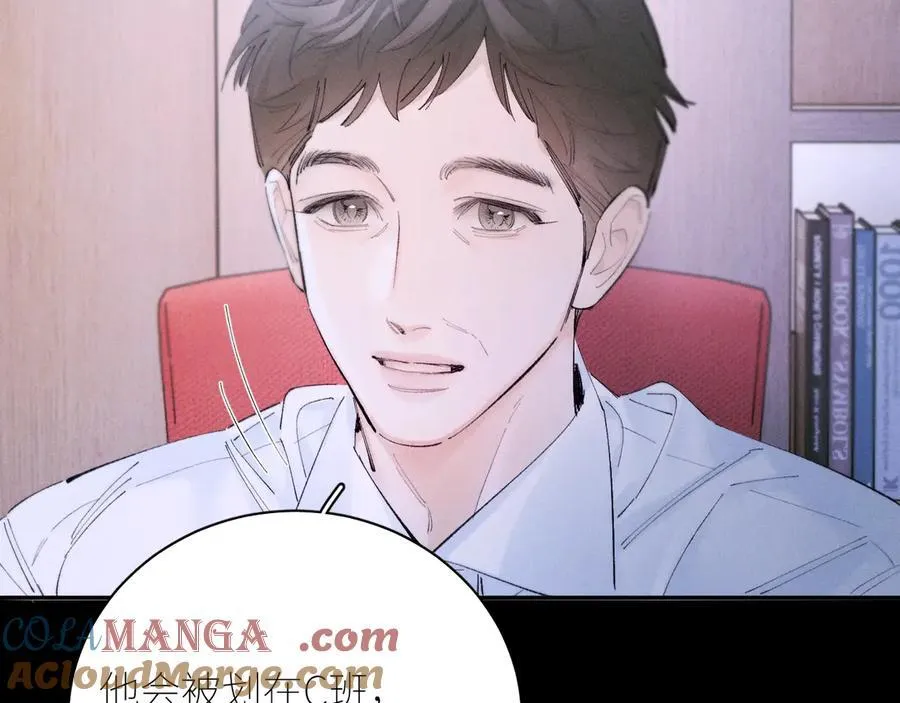 第57话 蜂巢 第17页