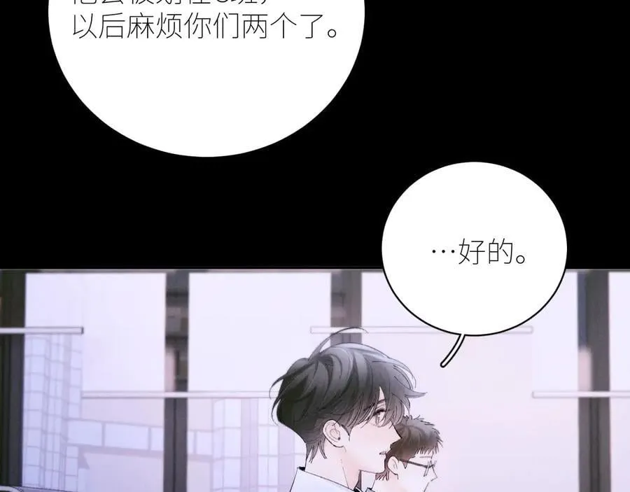 第57话 蜂巢 第18页