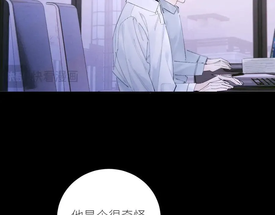 第57话 蜂巢 第19页