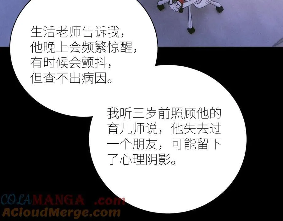 第57话 蜂巢 第21页
