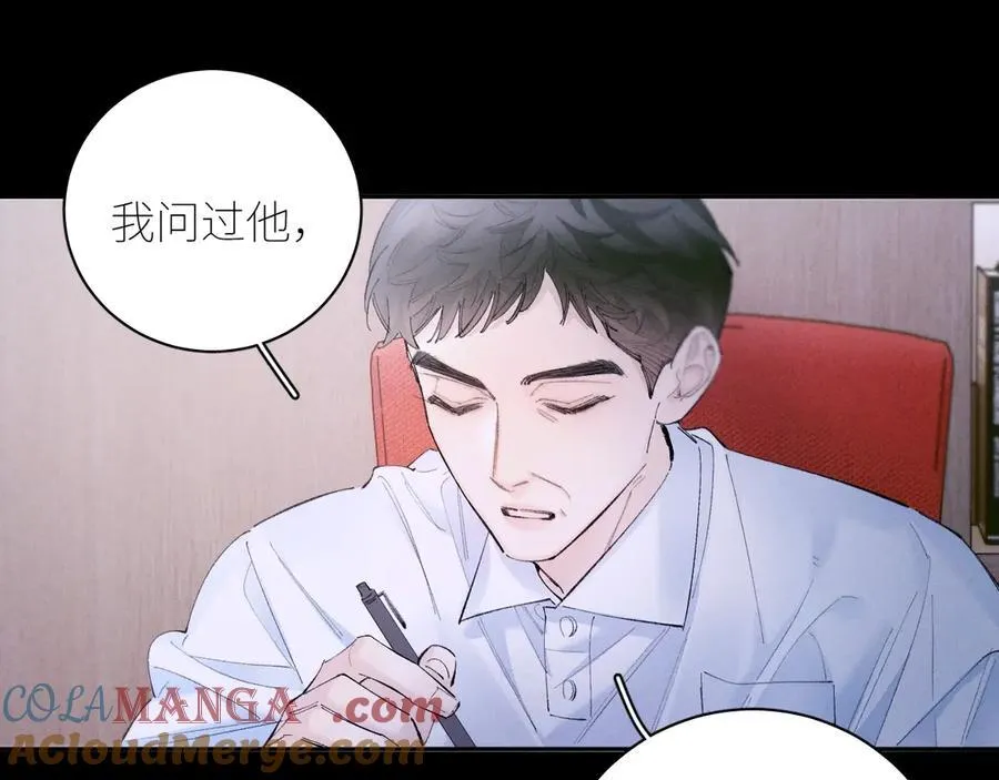 第57话 蜂巢 第25页