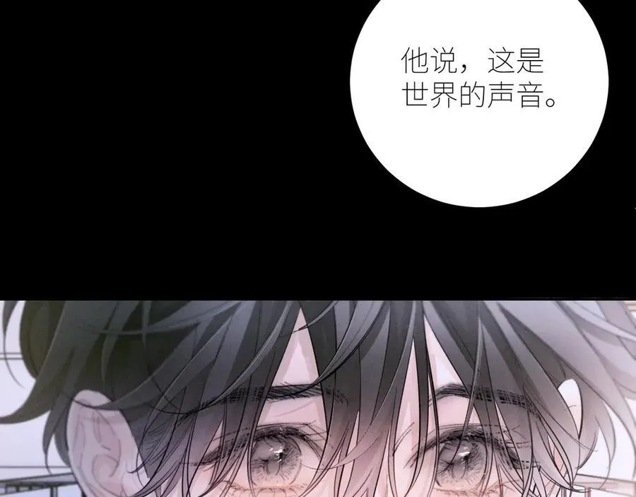 第57话 蜂巢 第26页