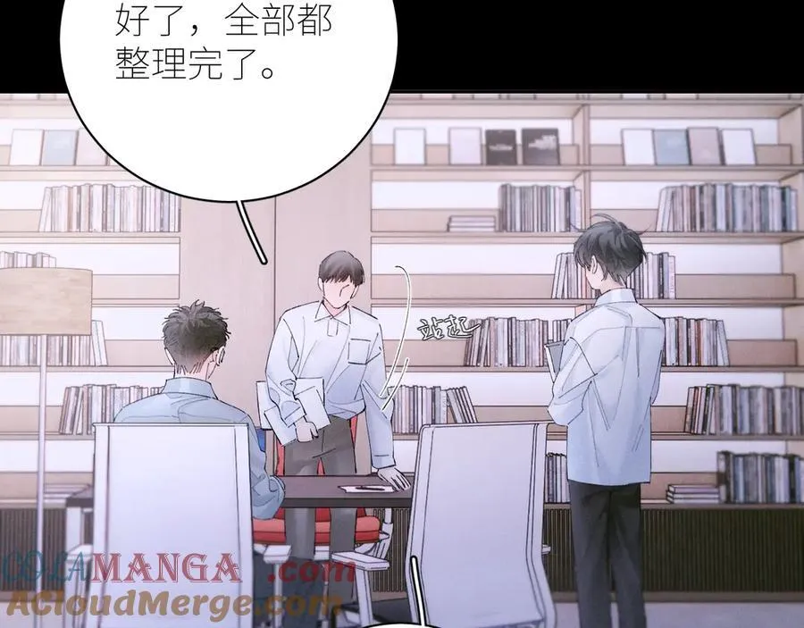 第57话 蜂巢 第29页