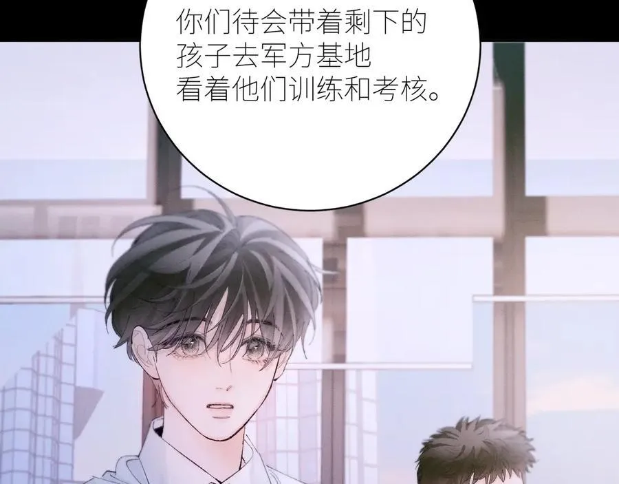 第57话 蜂巢 第31页