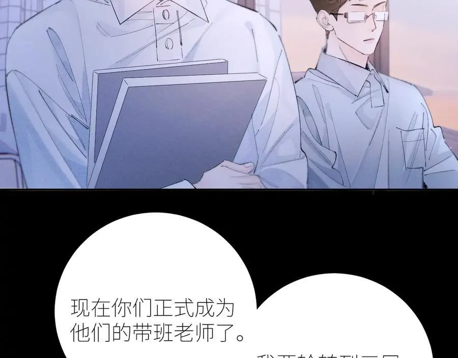 第57话 蜂巢 第32页