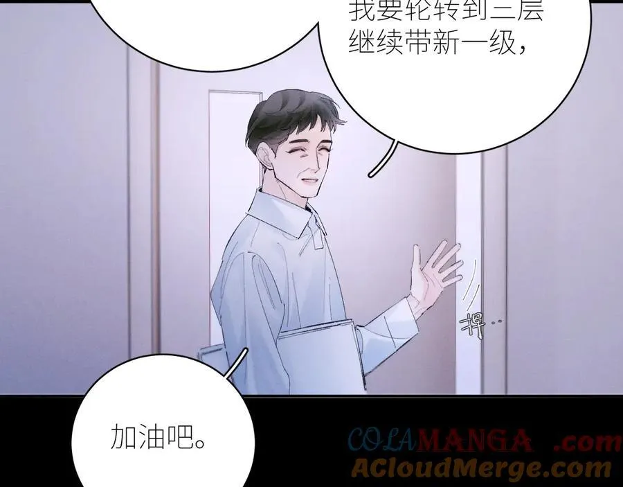 第57话 蜂巢 第33页