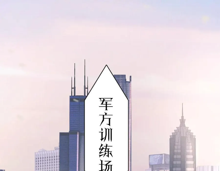第57话 蜂巢 第36页