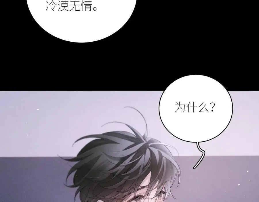 第57话 蜂巢 第44页
