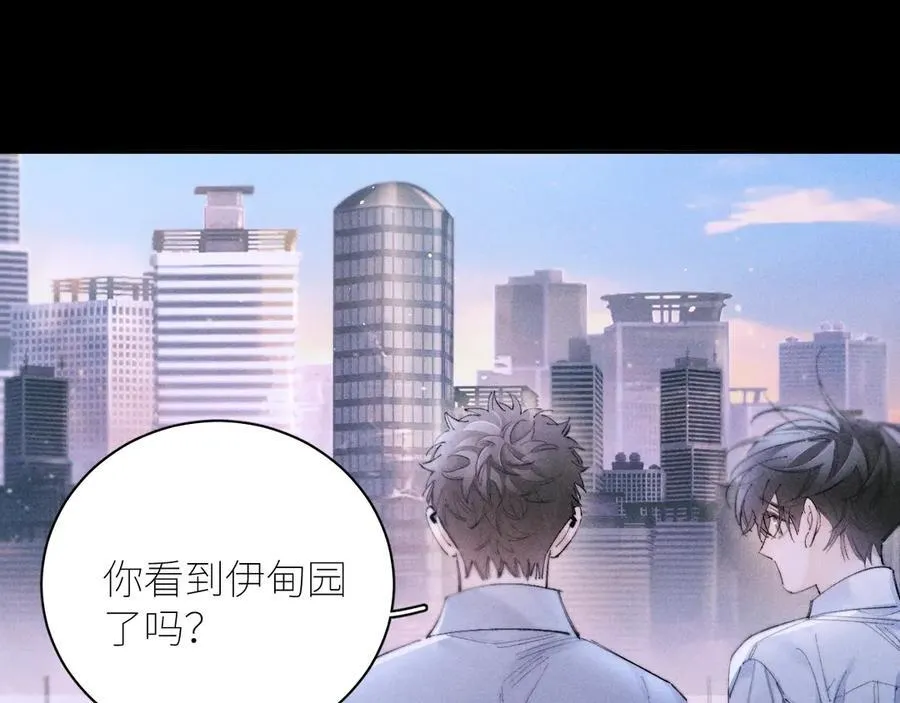 第57话 蜂巢 第47页