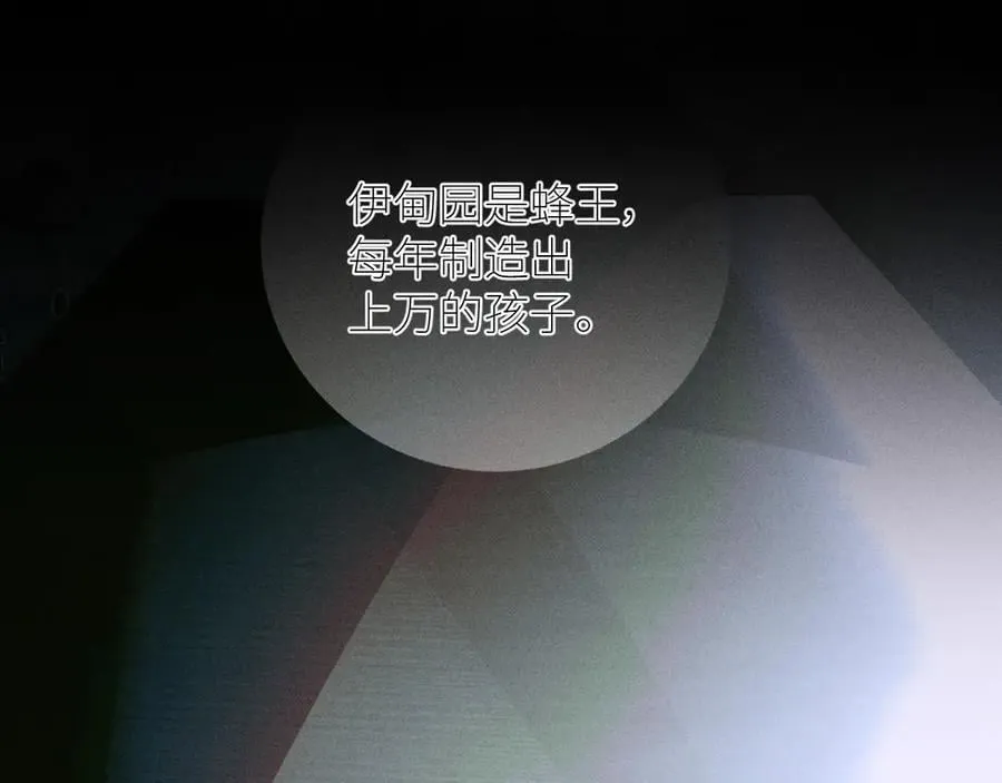 第57话 蜂巢 第50页