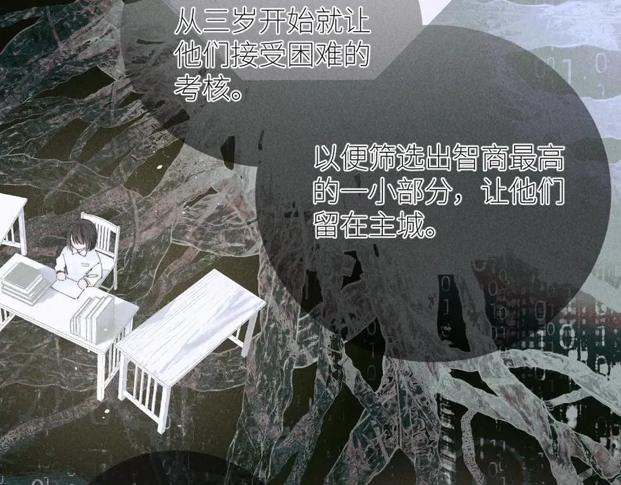第57话 蜂巢 第52页