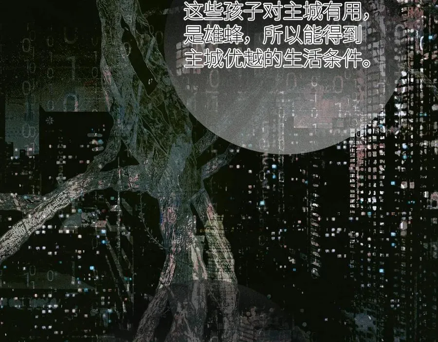 第57话 蜂巢 第54页