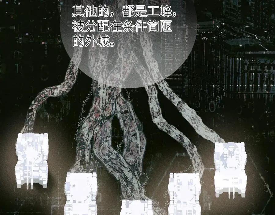 第57话 蜂巢 第55页