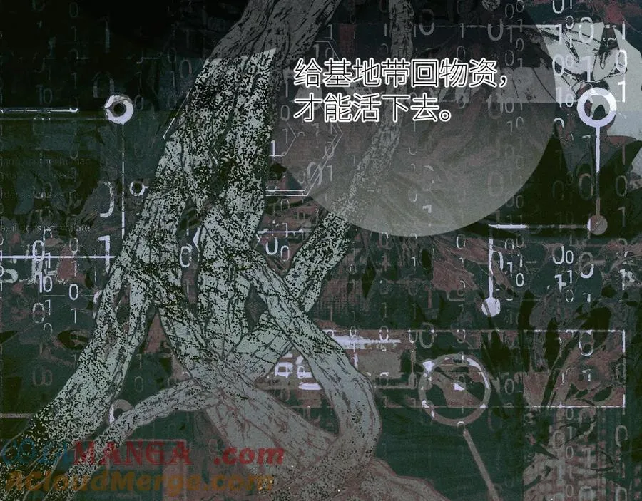 第57话 蜂巢 第57页