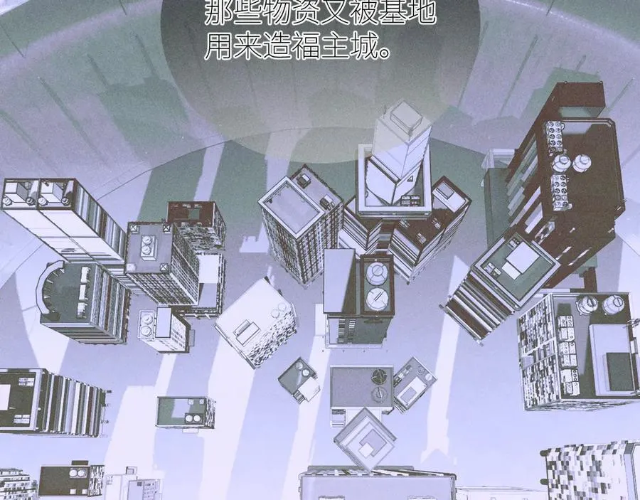 第57话 蜂巢 第59页