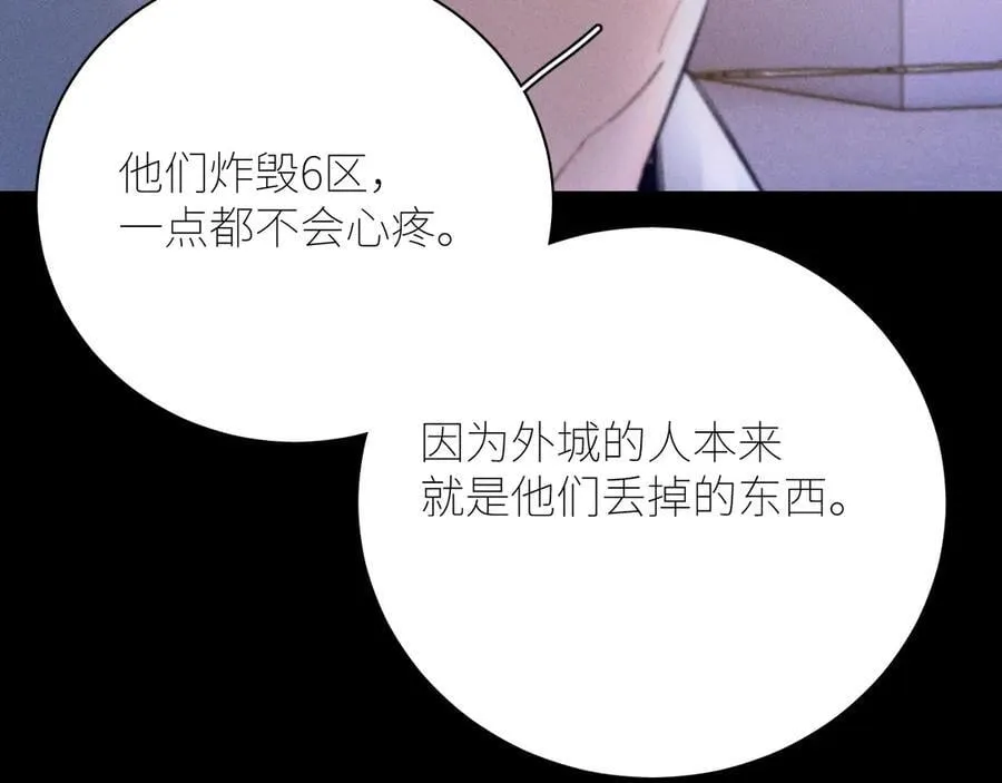 第57话 蜂巢 第63页