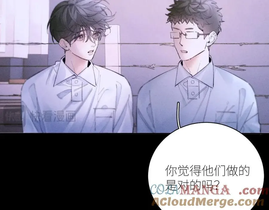 第57话 蜂巢 第65页
