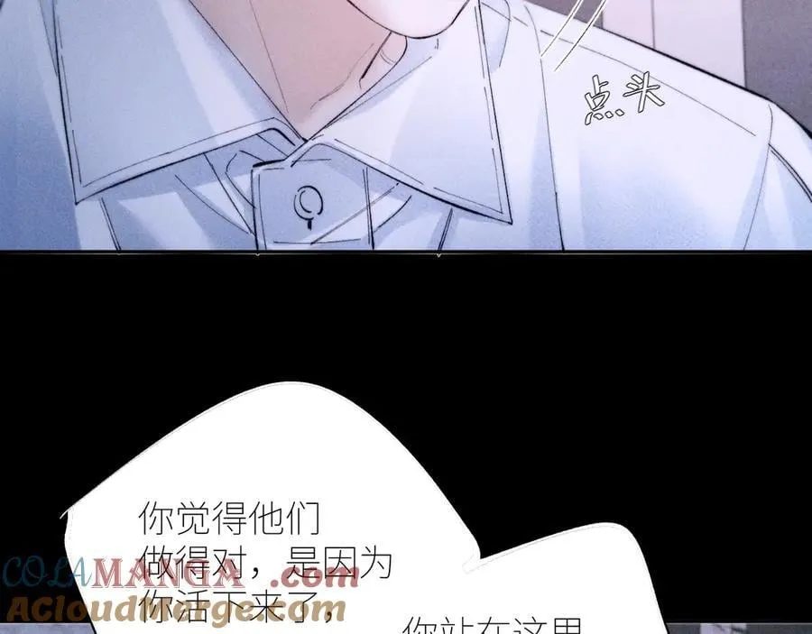 第57话 蜂巢 第69页