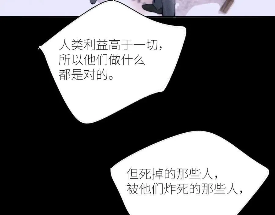 第57话 蜂巢 第71页