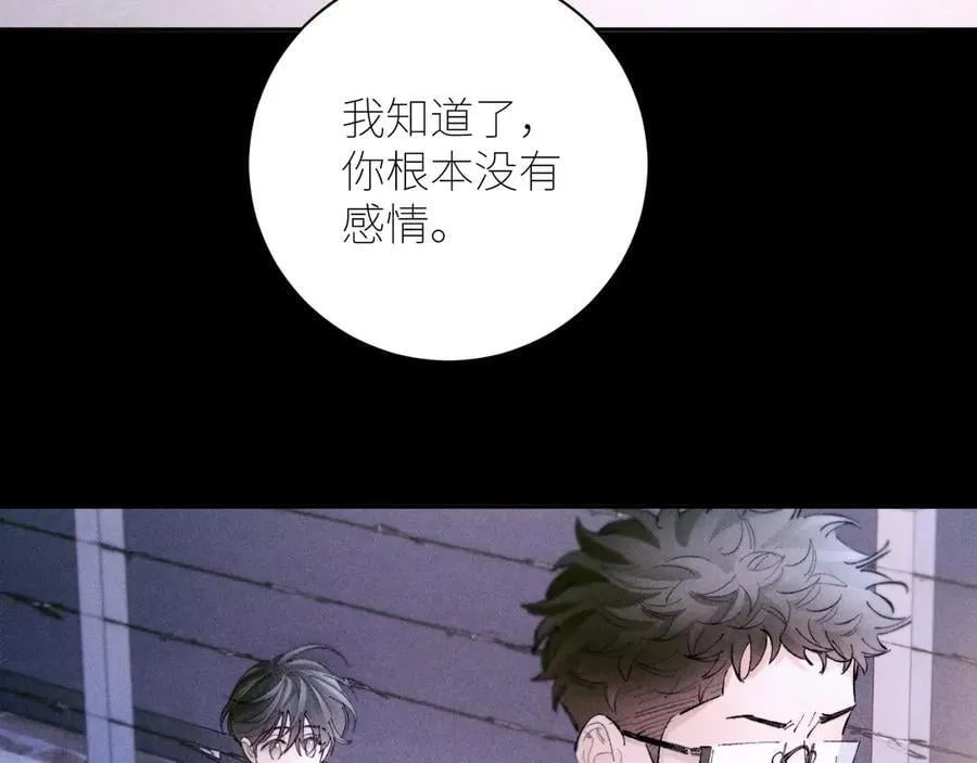 第57话 蜂巢 第78页