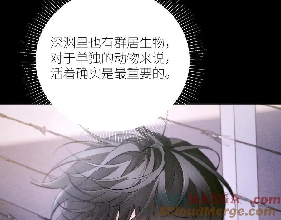 第57话 蜂巢 第81页