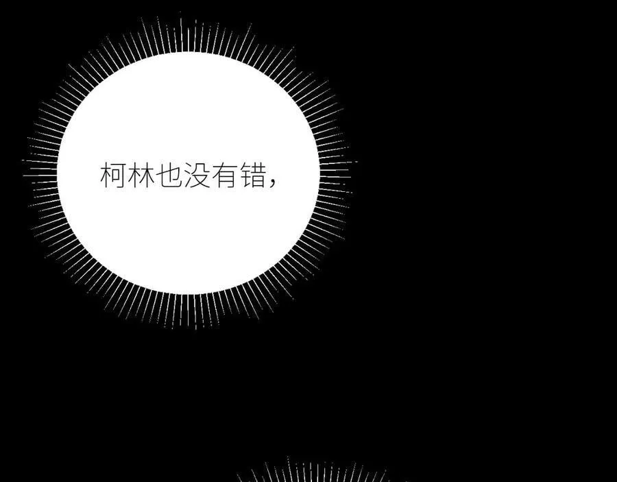 第57话 蜂巢 第84页