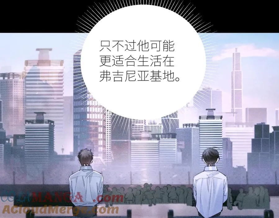 第57话 蜂巢 第85页