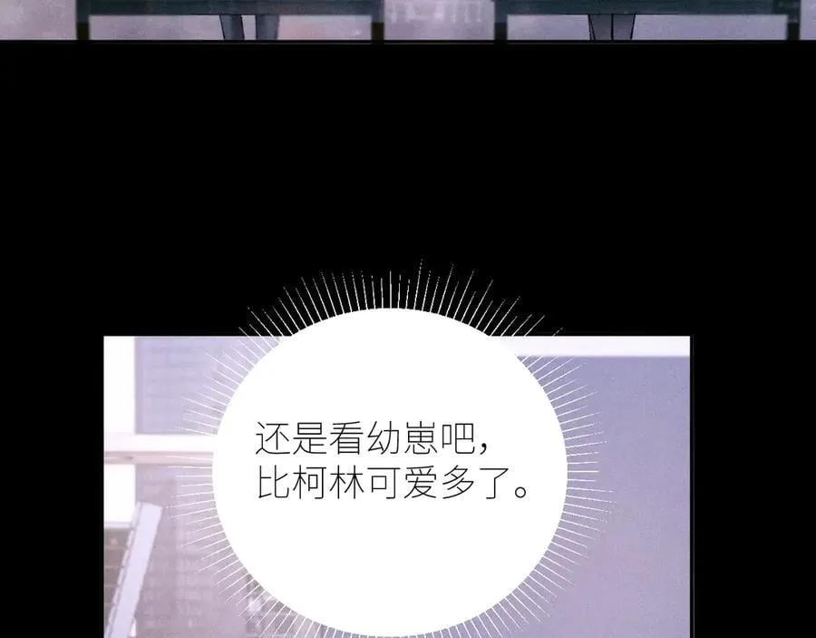 第57话 蜂巢 第86页