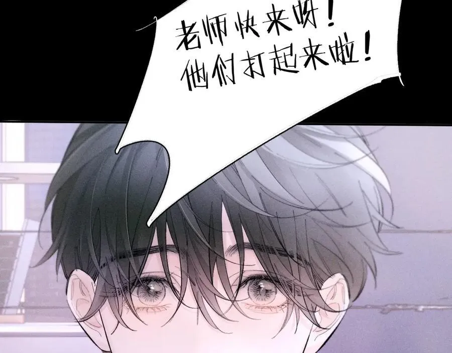 第57话 蜂巢 第88页