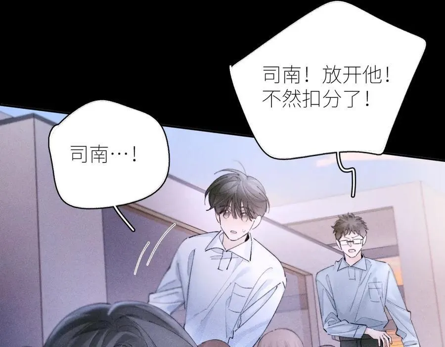 第57话 蜂巢 第90页