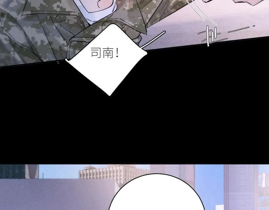 第57话 蜂巢 第94页
