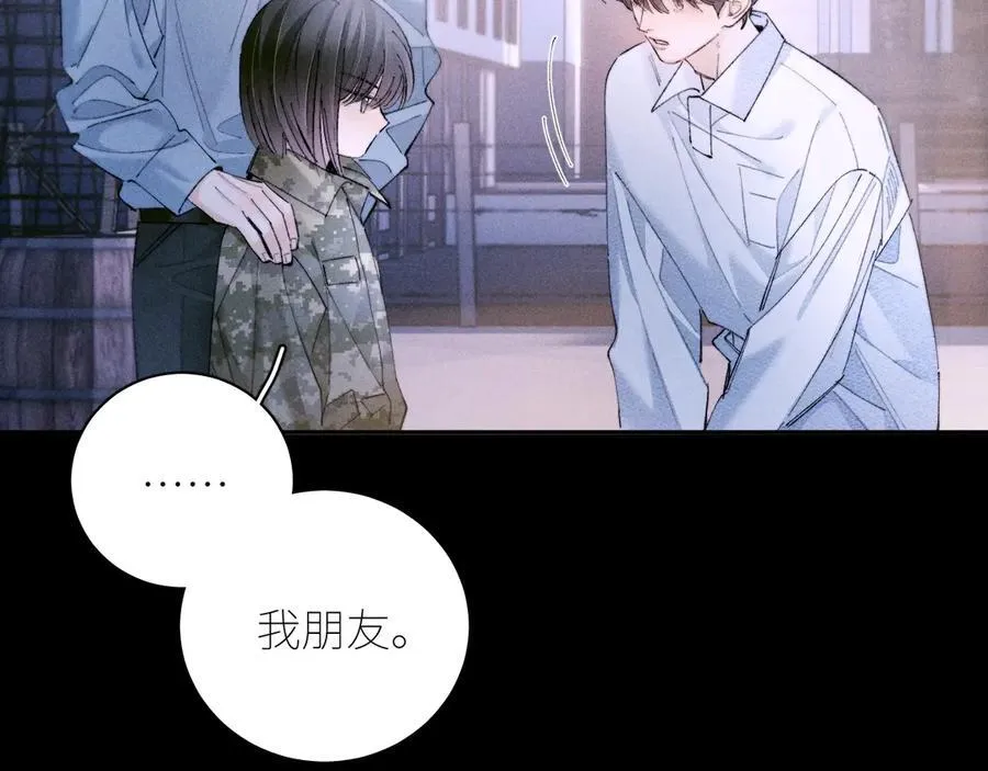 第57话 蜂巢 第99页