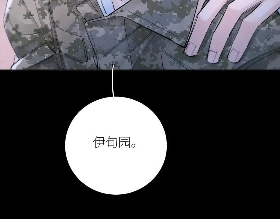 第57话 蜂巢 第103页